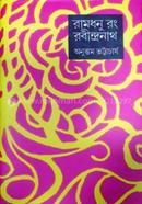 Ramdhonu Rong- Robindronath image