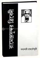 Ramendrasundar Trivedi image