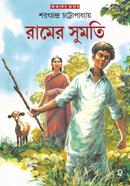 Ramer Sumati image