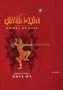 Rammakian: Thai Ramayon image