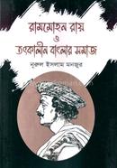 Rammohon Ray o Totkalin Banglar Somaj image