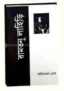 Ramtanu Lahiri image