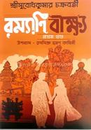 Ramyani Beekshya image