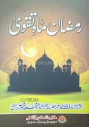 Ramzan Mahe Takowa image