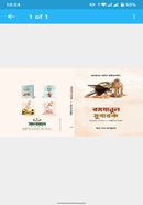 Ramzanul Mubarak image