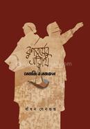 Ranaturjer Sarothi image