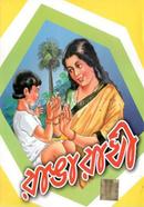 Ranga Rakhi image