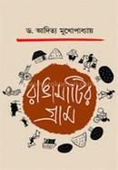 Rangamatir Gram image