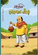 Rangarashik Gopal Bhanr image