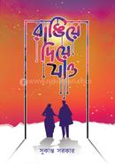 Rangia Dia Jao image