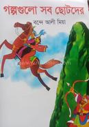 Rangin Golpogulu Sob Chotoder image