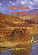 Rangin Paharer Desh Ladakh image