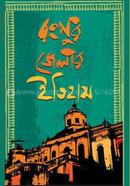রংপুর জেলার ইতিহাস image