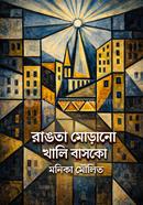 Rangta Morano Khali Bakso image