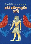 Rani Hatshepsuter Mummy image