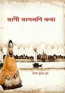 Rani Rashmoni Kotha image