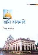 Rani Rasmoni image