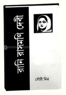Rani Rasmoni Debi image