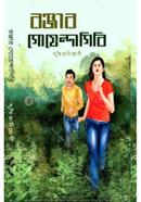 Ranjar Goyendagiri image