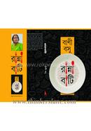 Ranna Bati image