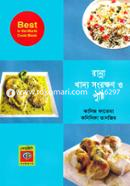 Ranna Khaddo Songrokkhon O Pusti image