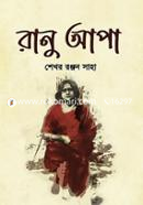 Ranu Apa image