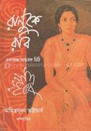 Ranuke Robi image