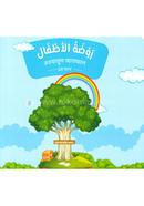 Raodatul Atfal (1st Vag) image