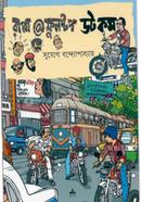 Rappa@Fullstop Dot Com image