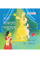Rara Shajlo Khorgosh image