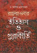 Rarbanga Itihad O Purakirti image