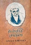 Rasasahityik Kedarnath image