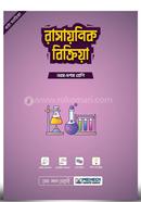 Rasayonik Bikriya image