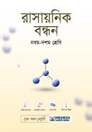 Rashayonik Bondhon Class 9-10 image