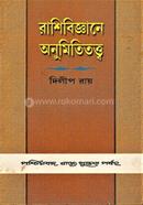 Rashibijnane Anumititattva image