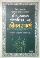 Rashid Ahmad Ganguhi Rah: Jiboni image