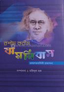 Rashid Karim Omnibas image