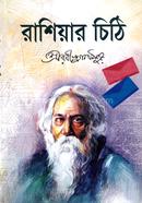 Rashiyar Chithi