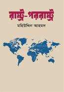 Rashtro-Pororashtro image