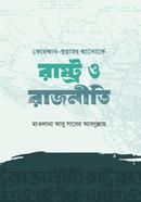 Rashtro o Rajniti image