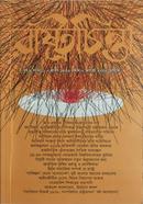 Rashtrochinta Journal, Year 9th No.1 image