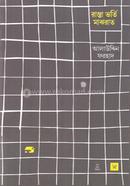 Rasta Vorti Majhrat image