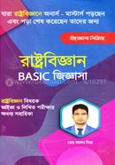 রাষ্ট্রবিজ্ঞান বেসিক জিজ্ঞাসা image
