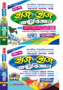 Rastobiggan Prothom O Ditio Potro Ekotre - Easy and Easy Honors Prothom Borsho image