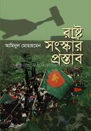 Rastra Songskar Prostab image