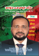 Rastrer guruttopurno bakti image