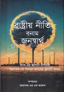 Rastrio Niti Bonam Jonosartho image