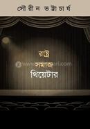 Rashtro Somaj Theater image