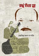 Rastro Veenar Sur image