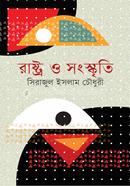 Rastro o Songskriti image